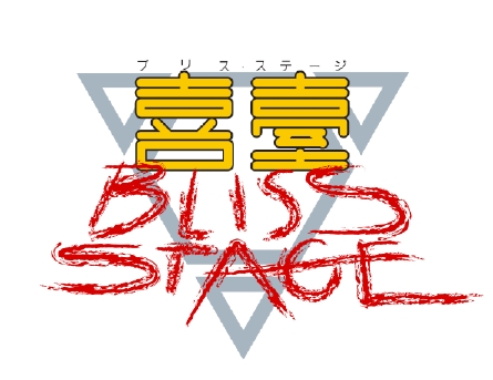 Bliss Stage Logo